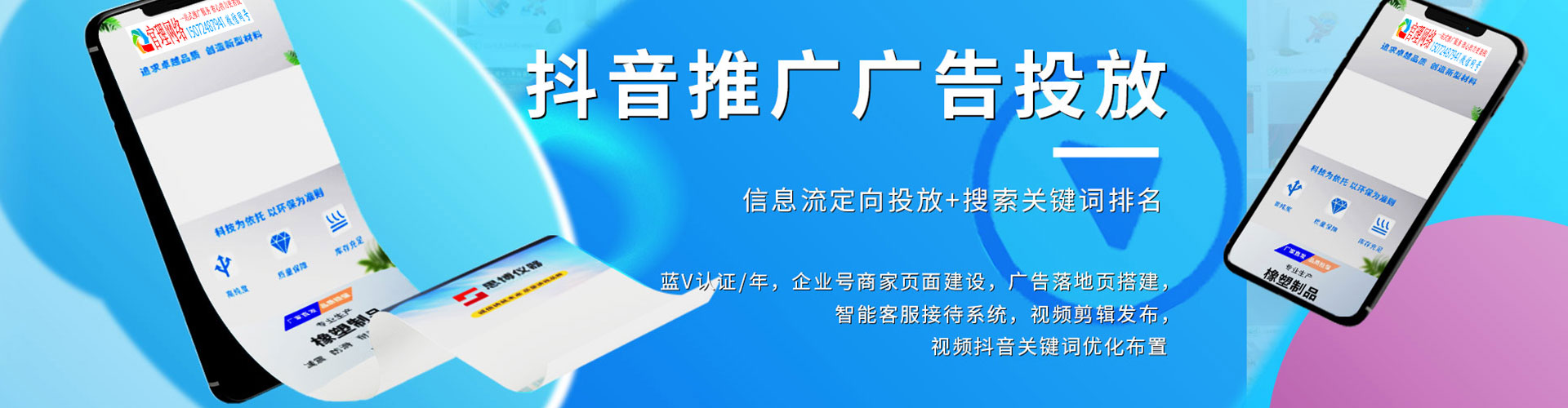 桂东sem托管